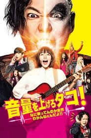 poster LOUDER! Can't Hear What You're Singin', Wimp!
