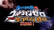 ウルトラ銀河伝説外伝 ウルトラマンゼロVSダークロプスゼロ STAGE I 衝突する宇宙 wallpaper 