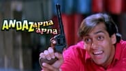 Andaz Apna Apna wallpaper 