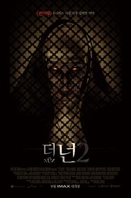 더 넌 2