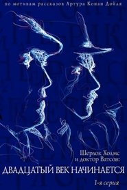 The Adventures of Sherlock Holmes and Dr. Watson: The Twentieth Century Begins - Part 1 Poster