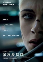 深海終劫站(2020)流媒體電影香港高清 Bt《Underwater.1080p》免費下載香港~BT/BD/AMC/IMAX