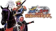 仮面ライダー×仮面ライダー 鎧武&ウィザード 天下分け目の戦国 MOVIE大合戦 wallpaper 