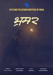 poster Bhramar