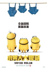 小小兵(2015)電影HK。在線觀看完整版《Minions.HD》 完整版小鴨—科幻, 动作 1080p