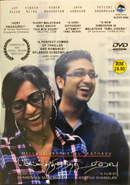 Melle Thiranthathu Kadhavu