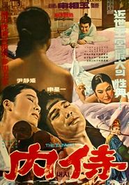 poster The Eunuch