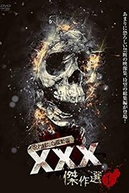 poster Cursed Psychic Video XXX (Triple X) Masterpiece Selection 1