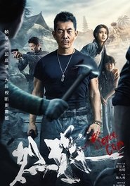 poster Fierce Cop