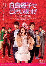 poster Shiratori Reiko: The Movie
