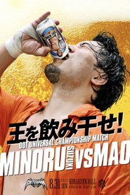 Poster of DDT Wrestle Peter Pan 2025 - Night 2 image size 2000x3000