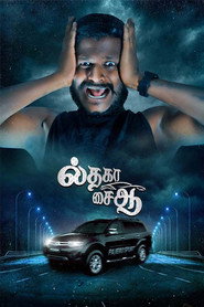 Il Tha Ka Sai Aa