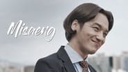 Misaeng  