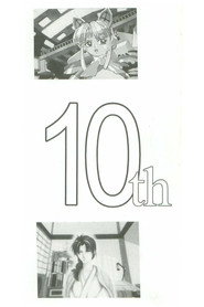 poster 10th Amateur Computer Graphics Animation Contest Selected Works