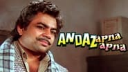 Andaz Apna Apna wallpaper 