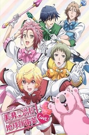 Binan Koukou Chikyuu Bouei-Bu LOVE! streaming