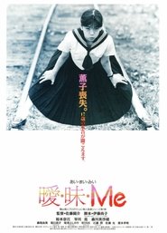 Ai・Mai・Me
