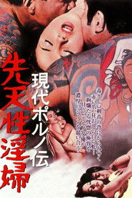 The Insatiable Poster