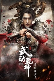 Martial Universe streaming VF - wiki-serie.cc