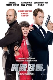 麻辣賤諜(2015)流媒體電影香港高清 Bt《Spy.1080p》下载鸭子1080p~BT/BD/AMC/IMAX