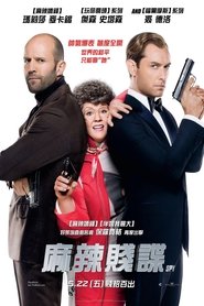 麻辣賤諜(2015)完整版 影院《Spy.1080P》完整版小鴨— 線上看HD