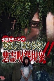 poster Psychic Documentary: Demonic Curse Phenomena That Shouldn't Exist!!