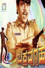Chakravyuha