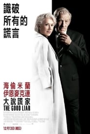 大說謊家(2019)下载鸭子HD~BT/BD/AMC/IMAX《The Good Liar.1080p》流媒體完整版高清在線免費