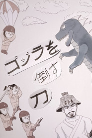 poster The sword that will defeat Godzilla