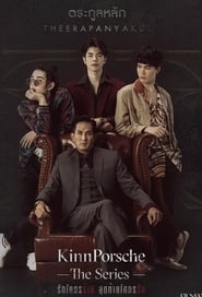 รักโคตรร้ายสุดท้ายโคตรรัก