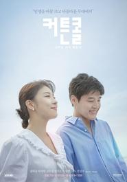 serie streaming - 커튼콜: 나무는 서서 죽는다 streaming