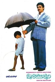 poster Swati Muthyam