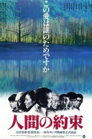 poster A Human Promise