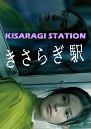 poster Kisaragi Station