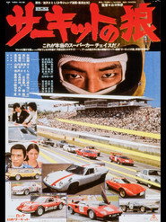 The Circuit Wolf poster