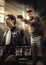 판결