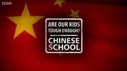 Are Our Kids Tough Enough? Chinese School  