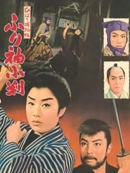 poster Case of the Hidden Coin