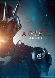 Agito: Superpower War