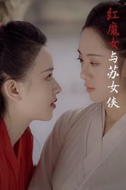 poster Red Devil and Heroine Su