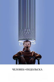 Man From Podolsk Poster