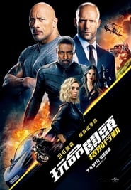 玩命關頭：特別行動(2019)完整版高清-BT BLURAY《Fast & Furious Presents: Hobbs & Shaw.HD》流媒體電影在線香港 《480P|720P|1080P|4K》