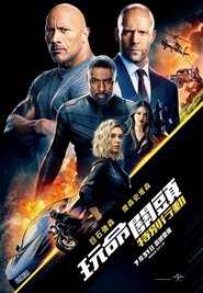 玩命關頭：特別行動(2019)完整版 影院《Fast & Furious Presents: Hobbs & Shaw.1080P》完整版小鴨— 線上看HD