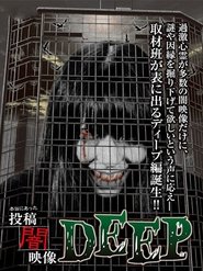 Honto ni Atta: Toko Yami Eizo - DEEP