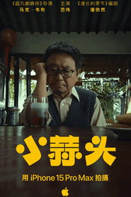 小蒜头