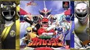 Hyakujū Sentai Gaoranger  