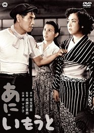 あにいもうと下载完整版