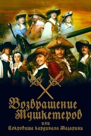 poster The Return of Musketeers or the Treasure of Cardinal Mazarini