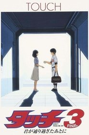 poster Touch 3: Don't Pass Me By