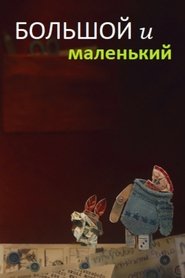 Big and Small poster picture